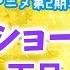 ココロショータイム 天月 魔入りました 入間くん 2期EDテーマ 歌詞付き Full Version 入間 魔入りました入間くん 天月 Ending EDテーマ