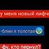 мужская раздевалка тикток мемы приколы