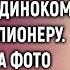 От безденежья Вероника устроилась горничной к вдовцу миллионеру А увидев на фото родное лицо