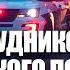 Двое сотрудников израильского посольства убиты в Вашингтоне День 594 22 мая 9 00 10 00