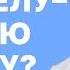 Врач онколог о том как и почему надо спасать поджелудочную железу