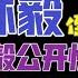 国务院海外发言人 国务院总理李强前秘书 台州市委副书记 政法委书记林毅 原义乌市委书记 林毅落马细节 台北时间2023 3 16 17 15