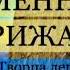 Почерк Творца Вселенной христианская песня НАЗАРУКИ