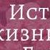 История из жизни семьи Германюк Пример из проповеди Германюк В С