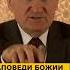 Что такое ЗАПОВЕДИ БОЖЬИ в Православии профессор Осипов А И