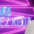 Sako Hents Kez Kda Official Video