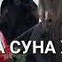 Йиначу денца декъал йо хьо оха