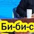 Журналист Би би си пытался уколоть Путина Ответ президента ошарашил весь мир Тонко и жёстко