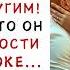 Жених застал невесту с другим на свадьбе Но её тест на беременность шокировал ИСТОРИИ ИЗ ЖИЗНИ
