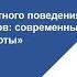 Вебинар Профилактика девиантного поведения среди детей и подростков современные методы работы