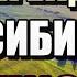 ЛЕГЕНДЫ СИБИРИ ЕНИСЕЙ Могучая Река России река сибирь