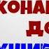 Артур Конан Дойль Пляшущие человечки Детектив Аудиокниги бесплатно Читает Юрий Яковлев Суханов