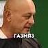 ФЛАЖОК СТАТИЧЕН ОМСКИЙ ГАЗМЯС юмор сериал нашараша