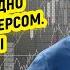 Почему фьючерс торговать выгоднее 100 факты подтверждающие это I Клуб инсайдер