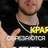 Как правильно размещать текст чтобы он не обрезался монтаж монтажвидео