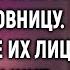 Вера с улыбкой смотрела на супруга с любовницей Они даже не догадывались