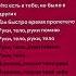 Помню твое тело Slowed Reverb Topmusic
