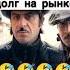 Горцы от Ума Shorts смех юмор улыбка шутка веселье квн