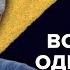 Гибель Пригожина и авторитет Путина Колесников Утренний разворот 26 08 23