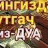 Фақат 5 дақиқа тингланг бугун сизга пул келади иншооллоҳ