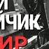 Аркадий Соловейчик Мой мир Official Video HD