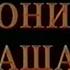 Иногда они возвращаются снова Sometimes They Come Back Again Тизер 1996