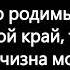 Игорь Стремеев Здесь под небом чужим Осенние Журавли Клип