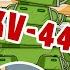 KV 44 And Super Tanks All Episodes Of Season 3 Steel Monsters Tank Animation