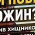 Роковая ошибка опричника Путина Как устроено Политбюро РФ Владимир Лепехин