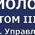 011 Основы социологии том 3 глава 10 6 4