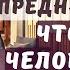 Есть ли у человека предназначение Что ждет Человечество Вебинар Дуйко А А