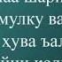 Агар 1 Кунда 100 Марта Зикр Килинса Нима булиши Хакида