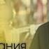 Таинство Миропомазания