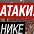 Новые кадры с момента атаки на Крокус Сити Холл Люди в панике покидают зал