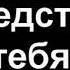 Я выдумал тебя Клэри