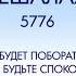 БЕШАЛАХ 5776 АДОНАЙ БУДЕТ ПОБОРАТЬ ЗА ВАС А ВЫ БУДЬТЕ СПОКОЙНЫ А Огиенко 23 01 2016