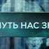 Вони хочуть нас знищити Загублений світ 5 сезон 13 випуск