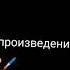футаж ты был прекрасен как Иисус