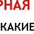 18 июня Дорофеев День Что нельзя делать 18 июня Народные Традиции и приметы