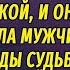 Телохранитель для Недотроги АУДИОПОВЕСТЬ Настя Ильина