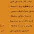الوقعة الاخيرة بدون موسيقي مع الكلمات حمزة نمرة