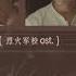 中文 PINYIN THAISUB เพลงจ น 白鹿 许凯 入梦 Rumeng