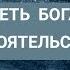 ВЗДЫМАЛИСЬ ВОЛНЫ СЛОВНО ГОРЫ стихи христианские