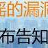 财经冷眼 许家印跳楼 谣言还是事实 官方辟谣的漏洞和疑点 清华学子发布告知书劝习下台 白纸革命最佳文艺作品诞生 20221202第922期