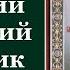 Преподобный Афана сий Печерский затворник Жития святых