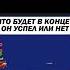 Парень сделал шаг в неизвестность ради успеха