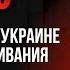 Ростислав Ищенко Меморандум по Украине и правила проживания мигрантов