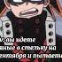Акуталочка аниме мга бакуго каминари киришима