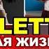 NILETTO ЛИЧНАЯ ЖИЗНЬ С КЕМ ВСТРЕЧАЕТСЯ НИЛЕТТО ДЕВУШКА ИЗ КЛИПА Niletto любимка музыкалити