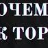 Как распознать тёмных Весталия ШколаСорадение